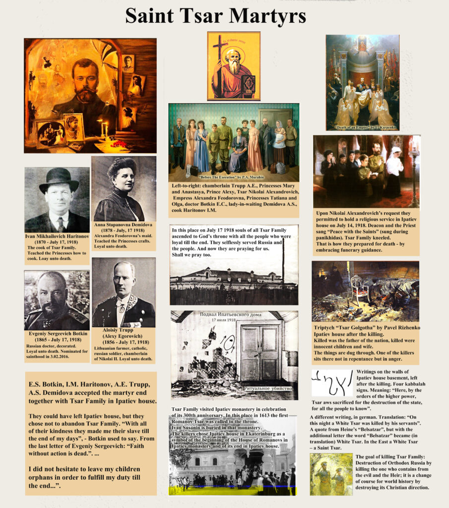 Saint Tsar Martyrs